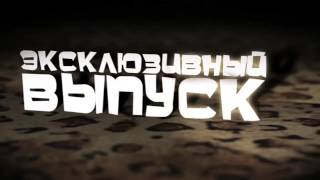 АНОНС +100500   Люди суслики