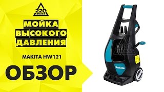 Обзор Мойка высокого давления MAKITA HW121