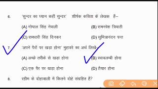 हिंदी (NRB)50 marks  HINDI VVI MODEL PAPER 2020