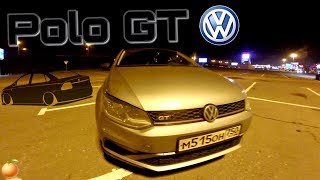 POLO GT - Нормальный варик нормально валит