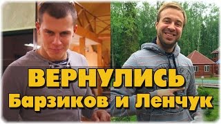 Дом 2 Новости и слухи раньше эфиров!