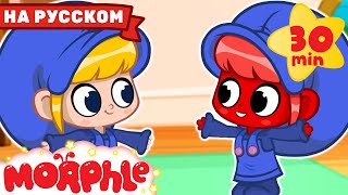 Morphle | Morphle verwandelt sich in Mila | Karikatur für Kinder | Mila und Morphle auf Deutsch
