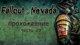 Fallout of Nevada Прохождение часть 29