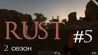 Rust. Немного терроризма.