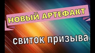 Hustle Castle  ?Новый артефакт и оружие с ивента ?  New artifact