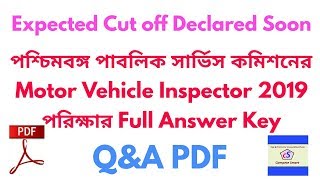 WBPSC Motor Vehicle Inspector 2019 Full Answer Key | Important for PSC Clerkship Exam