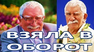 На престарелого Джигарханяна положила глаз юная нимфа!