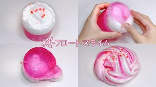 【ASMR】海外グルー使用????桜フロートスライムを触る【音フェチ Slime 슬라임】