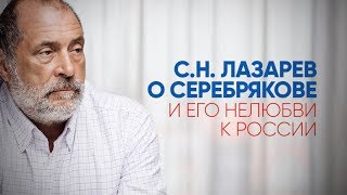 Серебряков выносит России приговор. Конструктивная критика власти