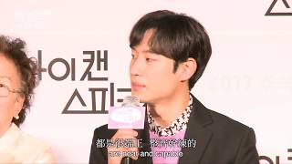 I CAN SPEAK - Lee Je-hoon | Na Moon-hee 李帝勳 羅文姬