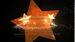 Супер ПЕРЕХОД ЗОЛОТЫЕ ЗВЕЗДЫ 4 футаж HD After Effects скачать бесплатно альфа 2018 free GOLD STARS