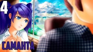 ТРОГАТЕЛЬНОЕ ПИСЬМО!►Бесконечное Лето прохождение |4| Саманта