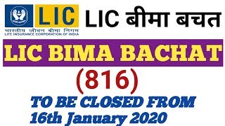 LIC NEW BIMA BACHAT (816) TO BE CLOSED FROM 16th January 2020