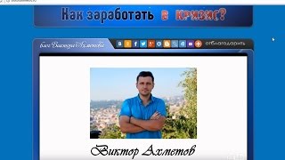 Блог Виктора Ахметова и заработок на аукционах Yoko Motors. Честный отзыв.