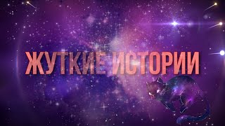 ИСТОРИИ ИЗ МОЕЙ ЖИЗНИ ,КАК Я БЫЛ НА ВОЛОСКЕ ОТ СМЕРТИ/ЧУТЬ НЕ УМЕР