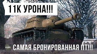 У НЕГО НЕ БЫЛО ВЫБОРА!!! САМАЯ БРОНИРОВАННАЯ ПТ В БЕЗУМНОМ БОЮ WOT!