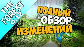 The Forest Обновление 0.12 ► ПОЛНЫЙ ОБЗОР ИЗМЕНЕНИЙ И НОВИНОК!!