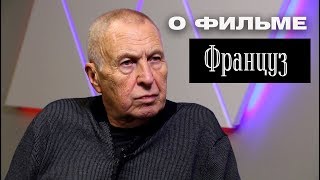 Андрей Смирнов: Мне показалось правильным посвятить фильм памяти Александра Гинзбурга