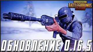 ОБНОВЛЕНИЕ 0.16.5 В PUBG MOBILE - ПУТЬ К ЗАВОЕВАТЕЛЮ ОТ 3 ЛИЦА НА ЭМУЛЯТОРЕ | ПУБГ МОБАЙЛ НА ПК