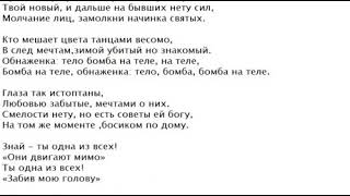 Текст песни: из сладкого есть только ты.