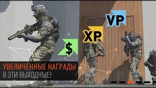 Warface - Как быстро прокачаться за эти выходные?!