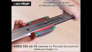 Профильные направляющие HIWIN