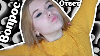 ВОПРОС-ОТВЕТ/СПРОСИ ГРИНФИЛД