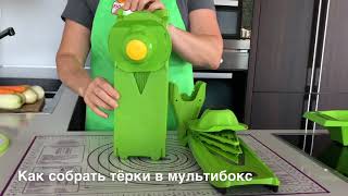 ЧЕМ ОТЛИЧАЕТСЯ ТРЕНД ОТ ПРИМЫ. Овощерезки и терки Borner