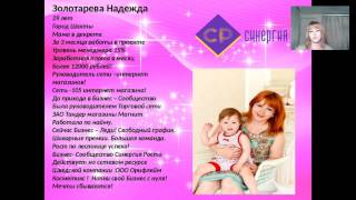 Надежда Золотарева-мама в декрете,история Успеха
