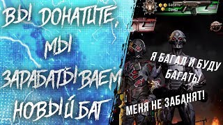 ОНИ НЕ БОЯТСЯ БАНА И ЗАХВАТИЛИ РМ!!! ТЕЛЕПОРТ НОВЫЙ БАГ в WARFACE