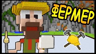 ФЕРМЕР и ДВУХЭТАЖНЫЙ АВТОБУС в майнкрафт !!! - БИТВА СТРОИТЕЛЕЙ #84 - Minecraft