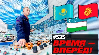 Атомный рекорд России и битва за Среднюю Азию