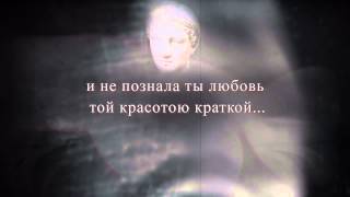 ПРОКАЖЕННАЯ