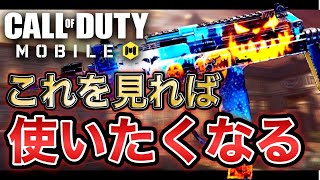 【CoDモバイル】MSMCを使いたくなる動画！！最強SMG無双 ランクマS&D大逆転！？【CoDMobile】