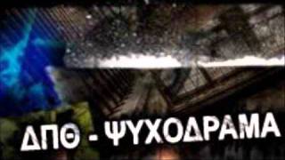 Psyxodrama  07- Σκληρή ζωή, χαμένα χρόνια