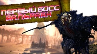 Hellblade Senuas Sacrifice Первый босс Вальравн | Все боссы хеллблейд