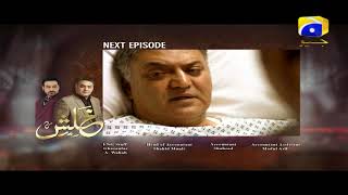 Khalish - Episode 23 Teaser | HAR PAL GEO
