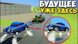 Brick Rigs - ХоверКАР ПРОТИВ ТАНКА | САМЫЕ ЭПИЧНЫЕ ПОГОНИ