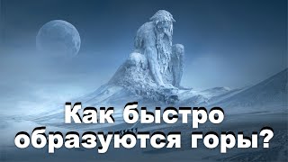 Смещение земной оси доказано горами!