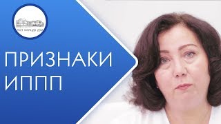 ? Инфекции, передающиеся пп: симптомы, диагностика и методы лечения. Инфекции передающиеся пп. 12+