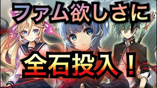 【グリムノーツ】ヤベの学園ヒーローガチャに全石投入！