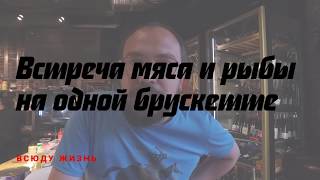Говяжий тартар и салат из тунца: вителло тоннато 2.0