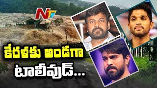 Tollywood Stars Donate Flood Relief Funds For Kerala | #keralafloods | NTV