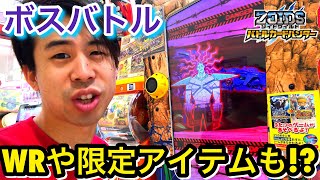 【ボスバトル！】ギルラプターニクス参戦！ゾイドワイルド バトルカードハンター タカラトミーアーツ ゲーム実況 セブカ 期間限定イベント zoids wild battle hunter game