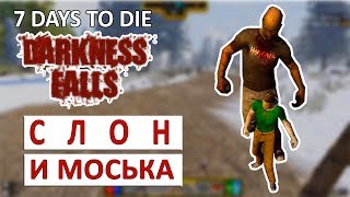 СТРАШНАЯ НОЧЬ - 7 DAYS TO DIE (DARKNESS FALLS + COMPOPACK) #2