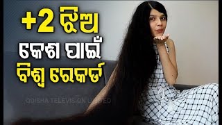 With 6.2-Foot Long Hair, Gujarat Girl Makes It To Guinness World Records
