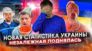 Свежие новости Незалежной | Пиявки Газпрома | Украина осталась без сала 