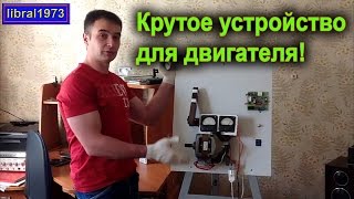 Устройство плавной регулировки и стабилизации оборотов двигателя