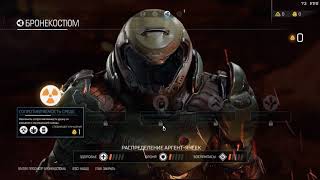 Прохождение DOOM 4 - Часть 1 (Рвать и Метать)