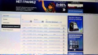 Titan Trade. Лохотрон или нет? Часть 2